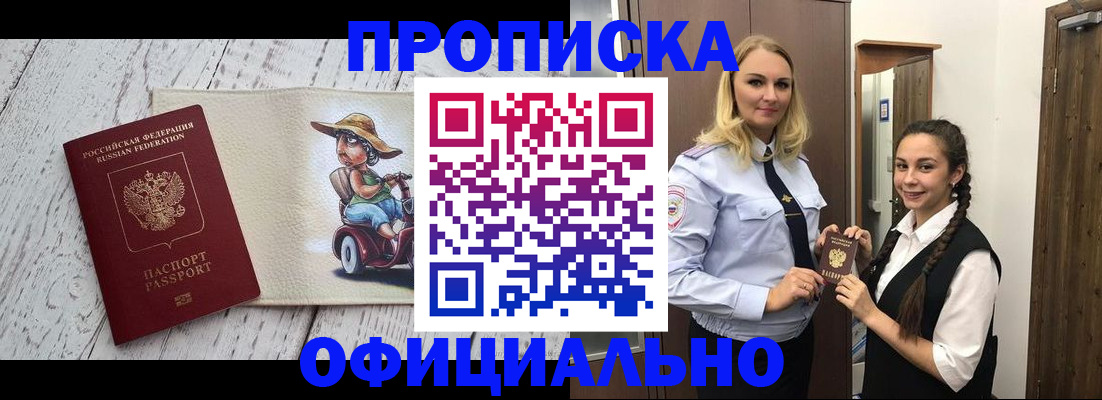 временная регистрация в Богучаре