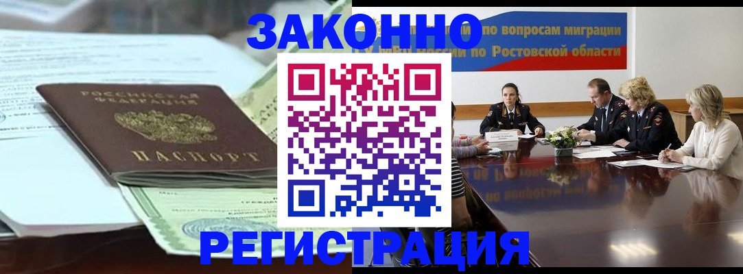 прописка в квартире в Богучаре