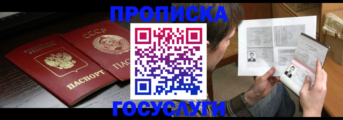 прописка для военкомата в Богучаре