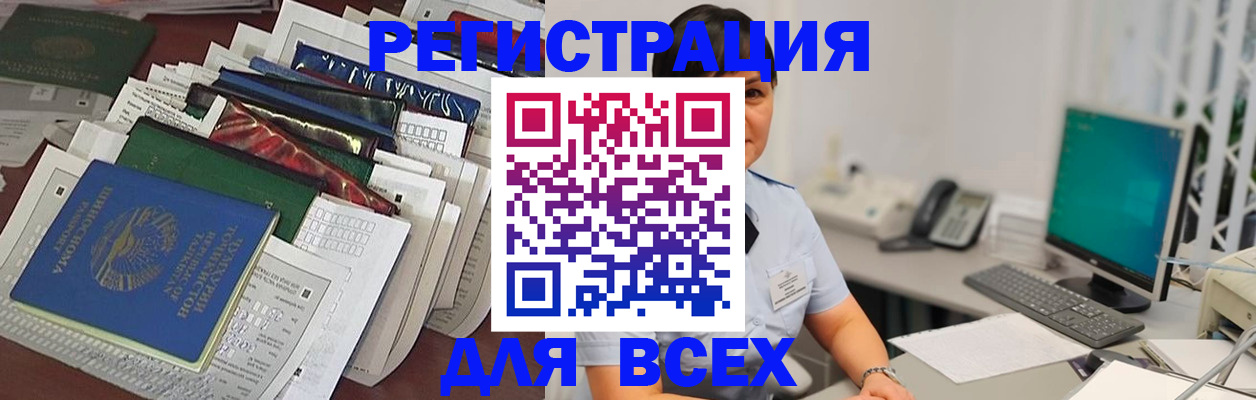 временная регистрация госуслуги в Богучаре