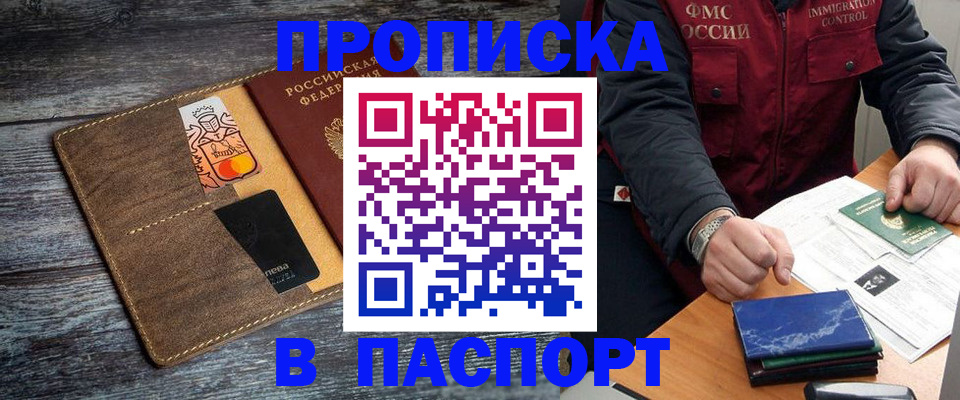 прописка гарантия в Богучаре